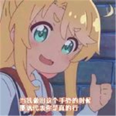 斗图聊天搞怪的微信表情包