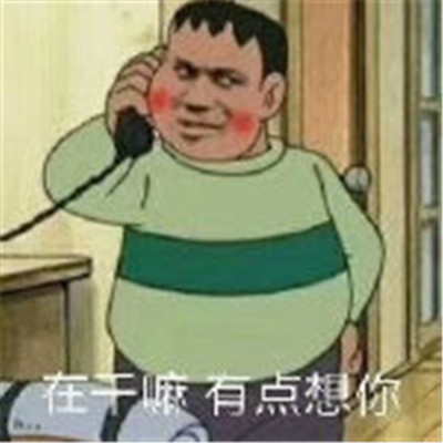 斗图聊天搞怪的微信表情包