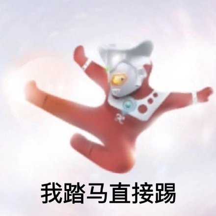 斗图怼人好玩的聊天微信表情包