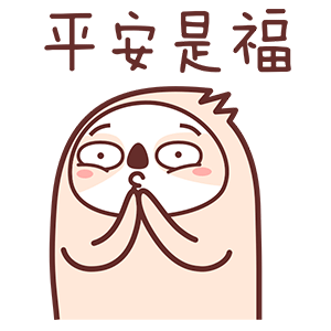 非常搞笑的小树懒微信表情包