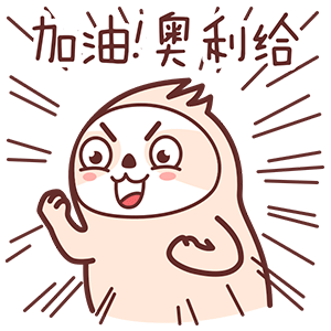 非常搞笑的小树懒微信表情包