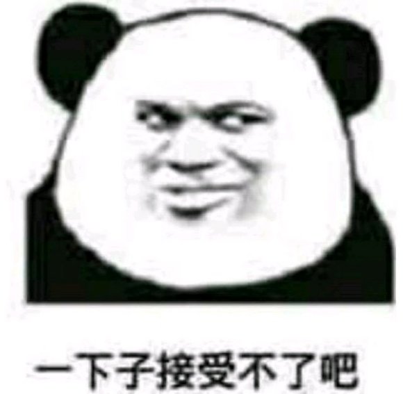 微信近期斗图恶搞表情2020/8/27(二)