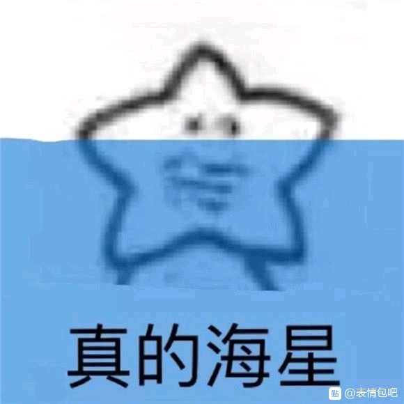 微信近期斗图恶搞表情2020/8/27