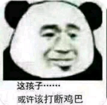 微信近期斗图恶搞表情2020/8/27