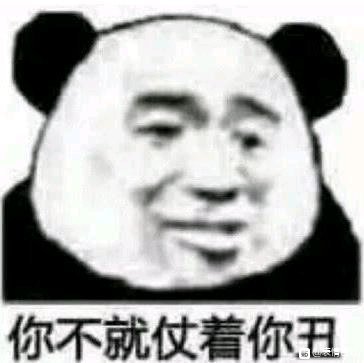 微信近期斗图恶搞表情2020/8/27(二)