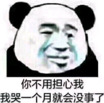 微信近期斗图恶搞表情2020/8/27(二)