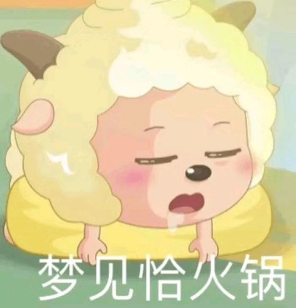 微信近期斗图恶搞表情2020/8/27