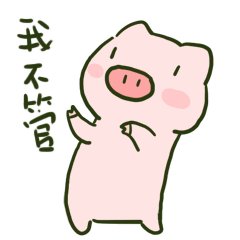 抖音可爱跳跳猪微信表情包