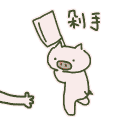 抖音可爱跳跳猪微信表情包