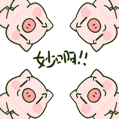 抖音可爱跳跳猪微信表情包