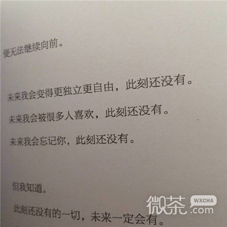 文字图片伤感微信朋友圈背景
