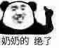 绝了熊猫头微信搞怪斗图表情包