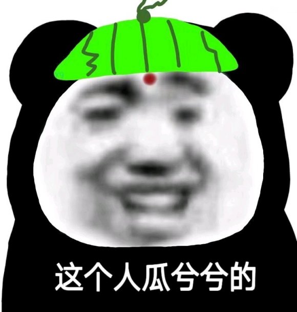 微信近期斗图恶搞表情2020/9/1