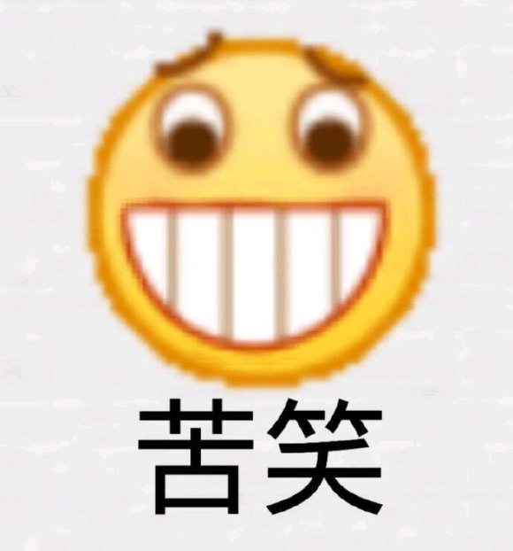 微信emoji聊天表情包