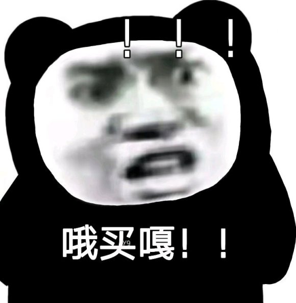 微信近期斗图恶搞表情2020/9/1