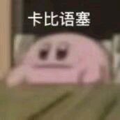 微信近期斗图恶搞表情2020/9/1（二）