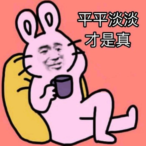 微信近期斗图恶搞表情2020/9/1（二）