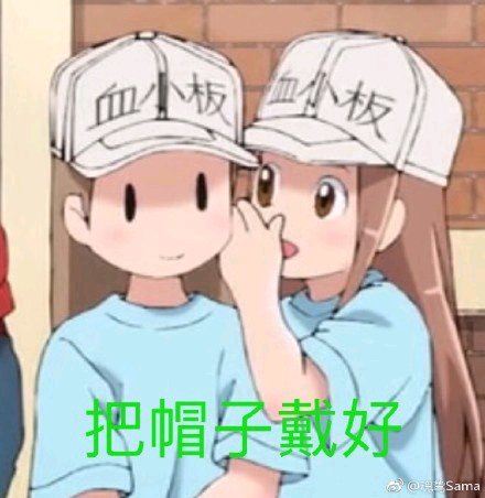 微信近期斗图恶搞表情2020/9/1（二）