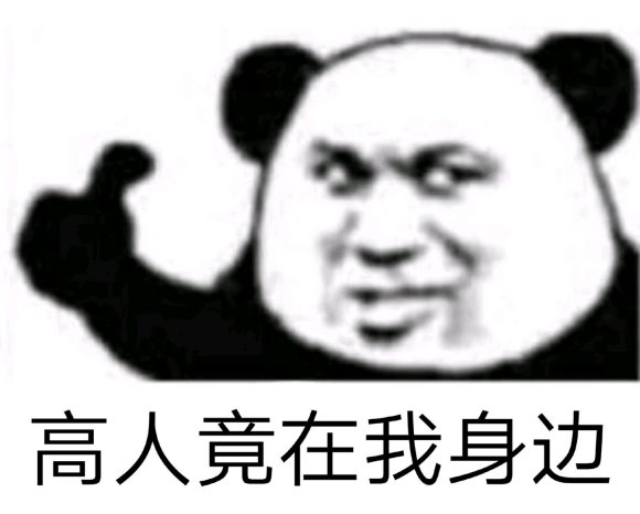 微信近期斗图恶搞表情2020/9/1