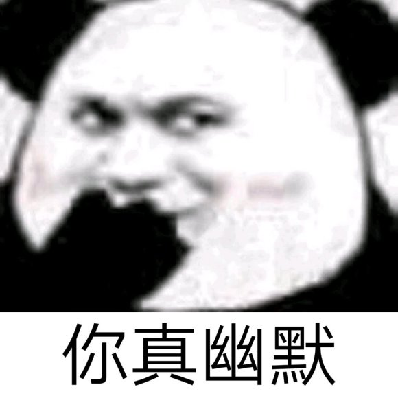 微信近期斗图恶搞表情2020/9/1