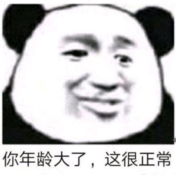 微信近期斗图恶搞表情2020/9/1（二）