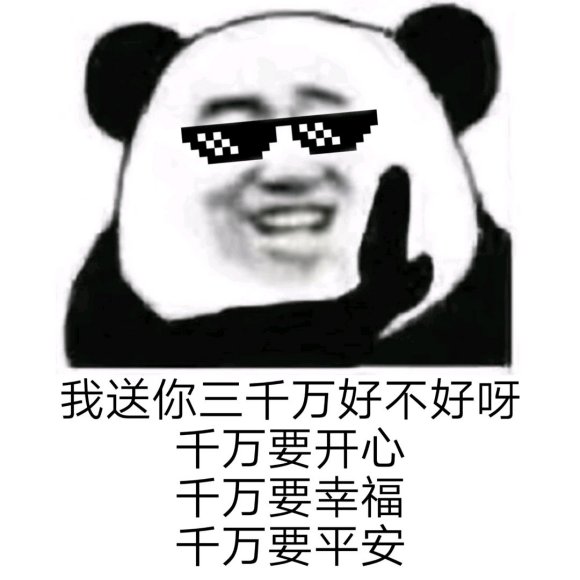 微信近期斗图恶搞表情2020/9/1