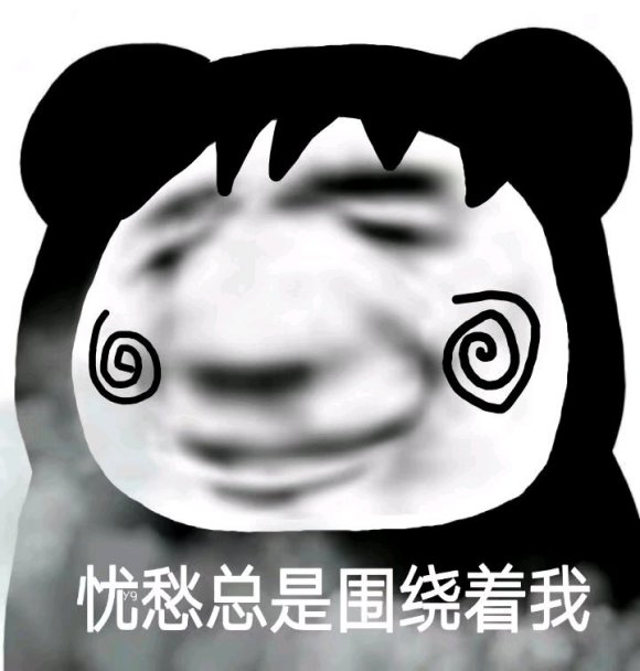 微信近期斗图恶搞表情2020/9/1