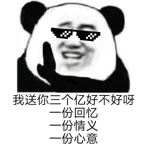 微信近期斗图恶搞表情2020/9/1