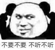 微信近期斗图恶搞表情2020/9/1