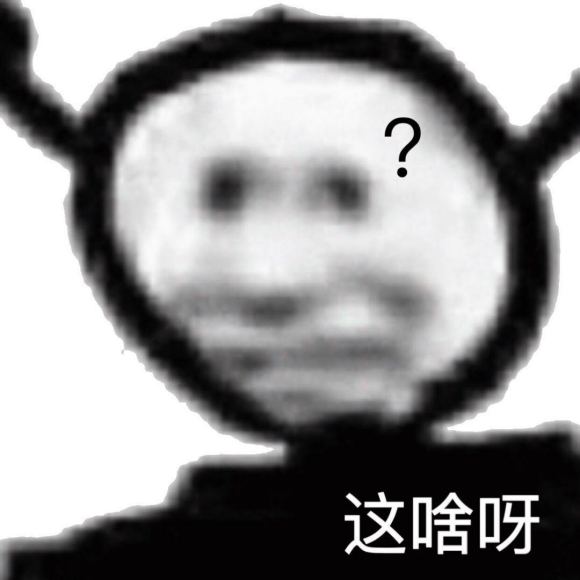 微信近期斗图恶搞表情2020/9/1