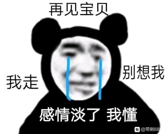 微信近期斗图恶搞表情2020/9/1（二）