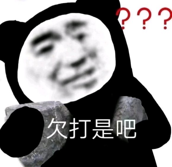 微信近期斗图恶搞表情2020/9/1