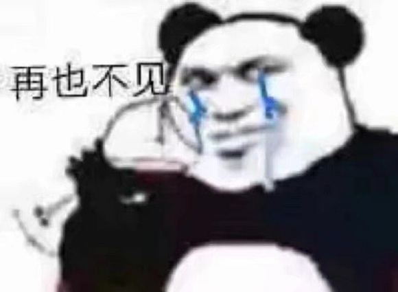 微信近期斗图恶搞表情2020/9/1