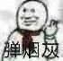 绝了熊猫头微信搞怪斗图表情包