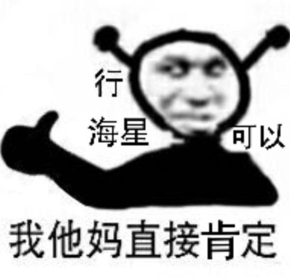 微信近期斗图恶搞表情2020/9/1