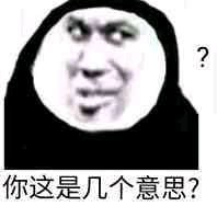 微信近期斗图恶搞表情2020/9/1（二）