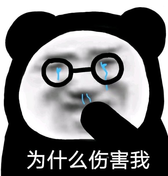 微信近期斗图恶搞表情2020/9/1