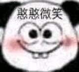 微信近期斗图恶搞表情2020/9/1（二）