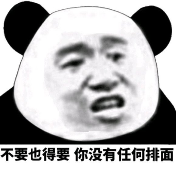 微信近期斗图恶搞表情2020/9/1（二）