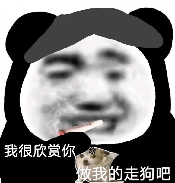 微信近期斗图恶搞表情2020/9/1