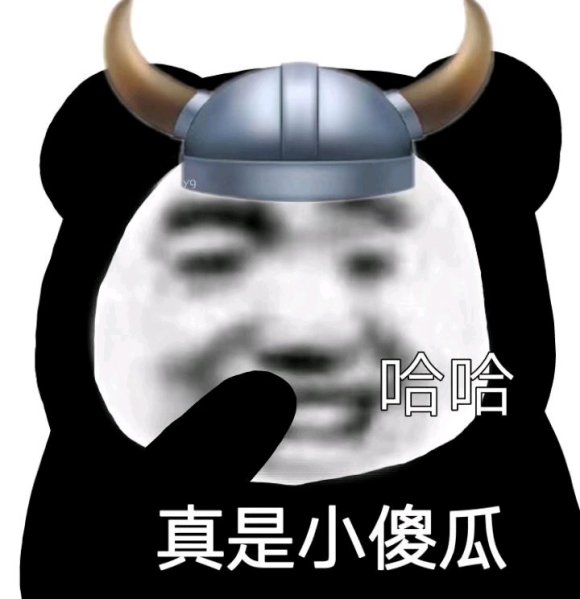 微信近期斗图恶搞表情2020/9/1