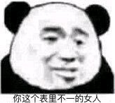 微信近期斗图恶搞表情2020/9/1（二）