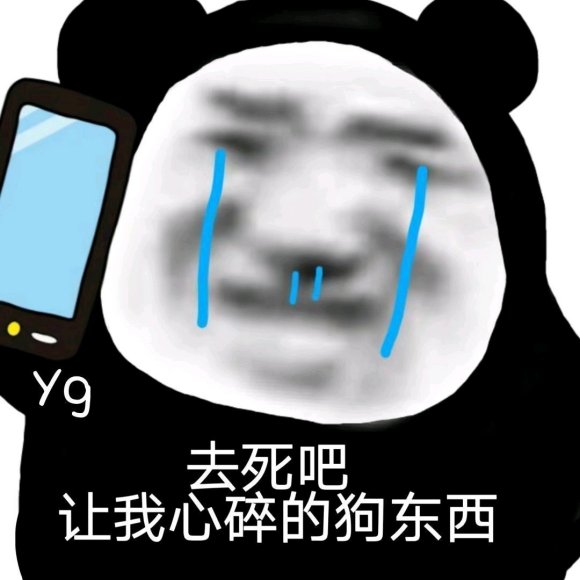 微信近期斗图恶搞表情2020/9/1