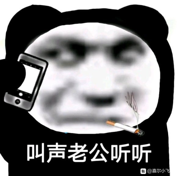 微信近期斗图恶搞表情2020/9/1