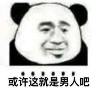 绝了熊猫头微信搞怪斗图表情包