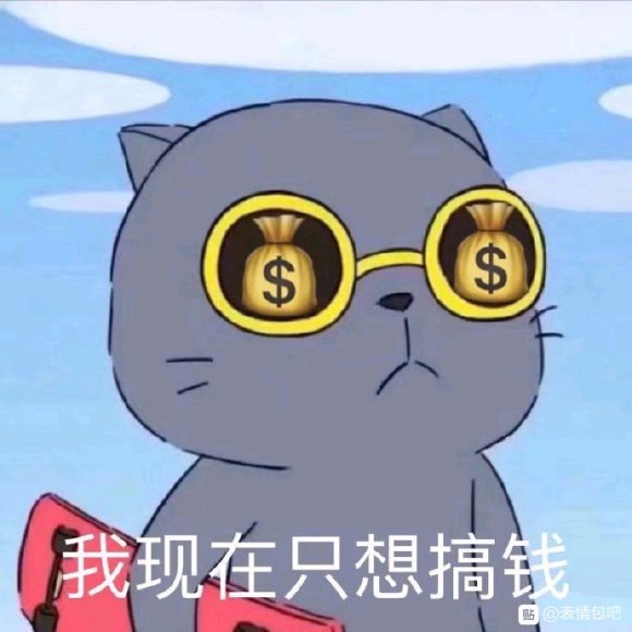 微信近期斗图恶搞表情2020/9/1（二）