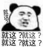 不屑微信聊天斗图表情包