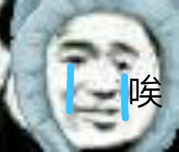 微信近期斗图恶搞表情2020/9/1