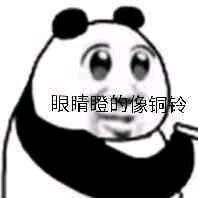 微信近期斗图恶搞表情2020/9/1（二）