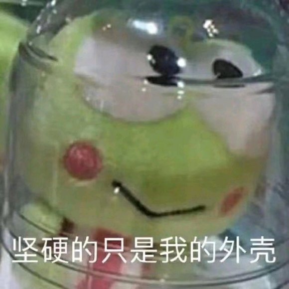 微信近期斗图恶搞表情2020/9/1（二）